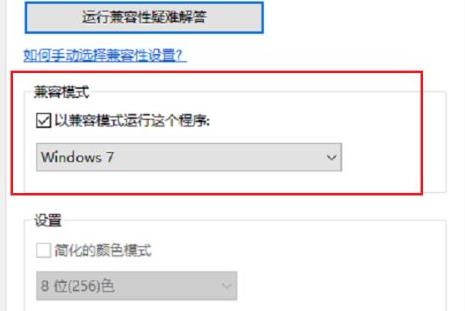 win10玩不了热血江湖解决教程
