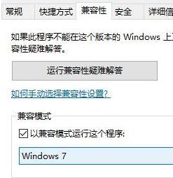 win10玩不了骑马与砍杀2解决教程