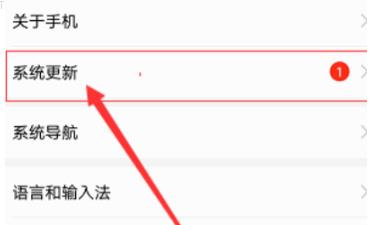 更新华为鸿蒙系统详细教程