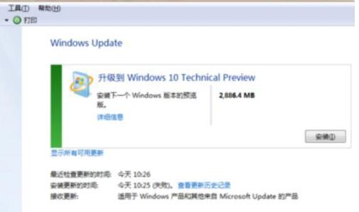 win7系统升级win10解决教程