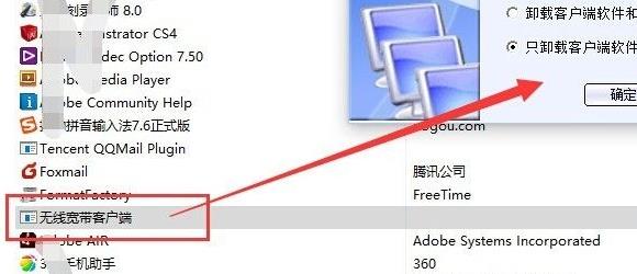 重装win10无线网卡不能用解决教程