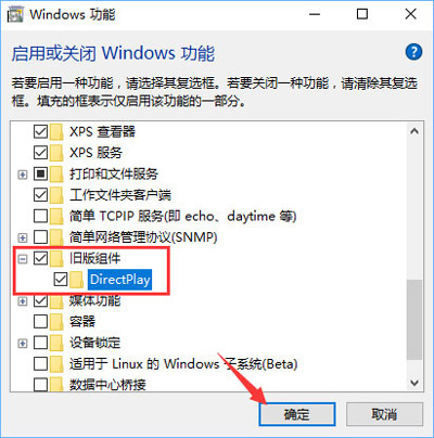 win10玩不了幕府将军2解决教程