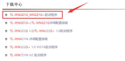 重装win10没有无线网卡驱动解决教程