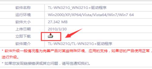 重装win10没有无线网卡驱动解决教程