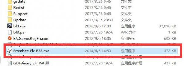 win10玩不了战地3解决方法