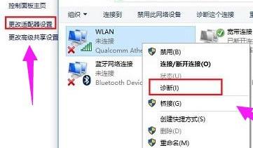 重装win10后无线网卡找不到网络解决教程