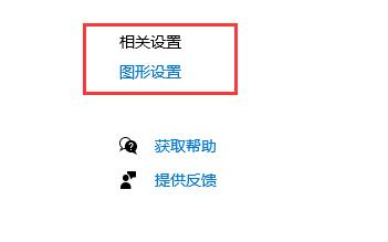 win10玩不了自由幻想解决方法