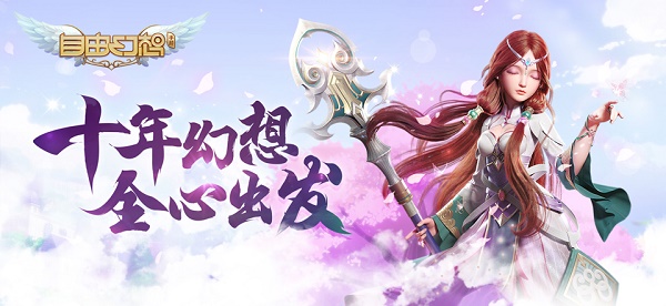 win10玩不了自由幻想解决方法