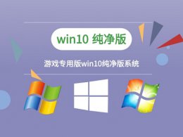 重装系统后玩游戏掉帧 重装系统玩游戏会流畅么
