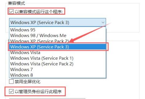 win10玩不了真三国无双4解决方法