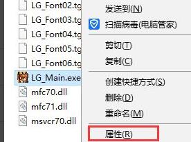 win10玩不了空之轨迹fc解决教程