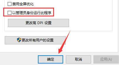 win10玩不了空之轨迹fc解决教程