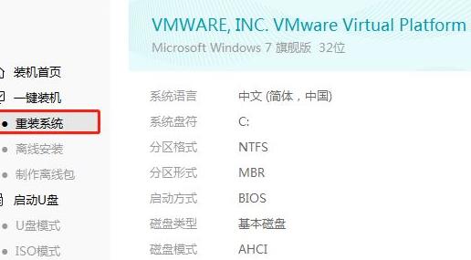 华硕电脑系统重装win10方法