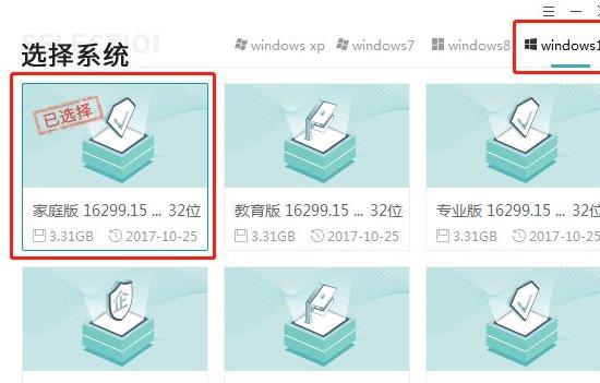 华硕电脑系统重装win10方法