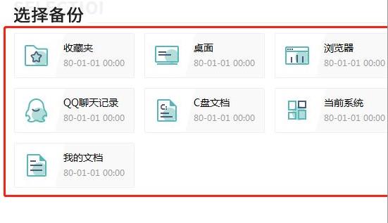 华硕电脑系统重装win10方法