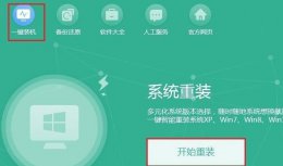 怎么重装电脑系统win10 台式电脑系统重装win10教程