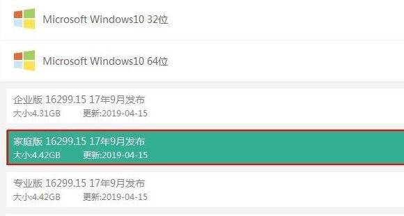台式电脑系统重装win10教程