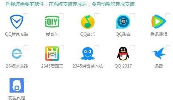 台式电脑系统重装win10教程