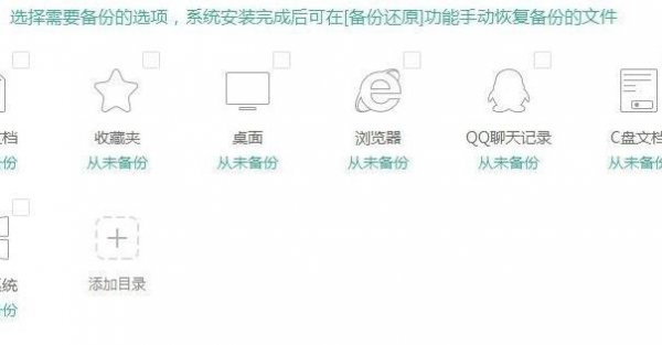台式电脑系统重装win10教程