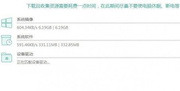 台式电脑系统重装win10教程