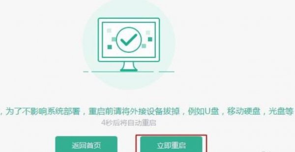 台式电脑系统重装win10教程