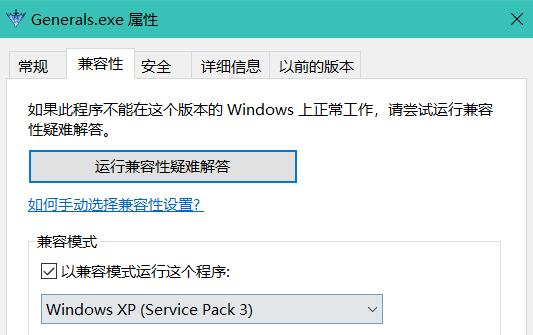win10玩不了绝命时刻解决教程