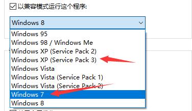 win10玩不了旧游戏解决方法