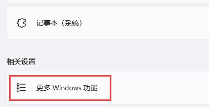 win11红警玩不了解决教程