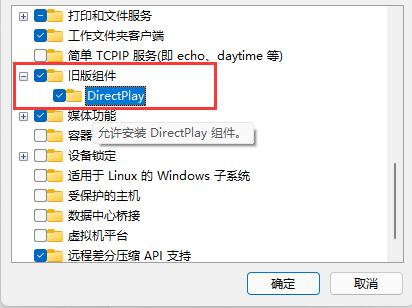 win11红警玩不了解决教程