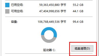 电脑系统重装win10清理c盘方法