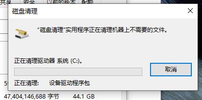 电脑系统重装win10清理c盘方法