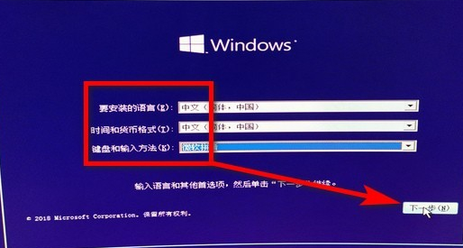 用u盘电脑系统重装win10教程