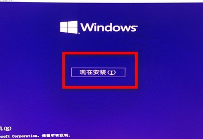 用u盘电脑系统重装win10教程