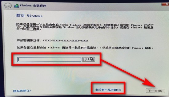 用u盘电脑系统重装win10教程