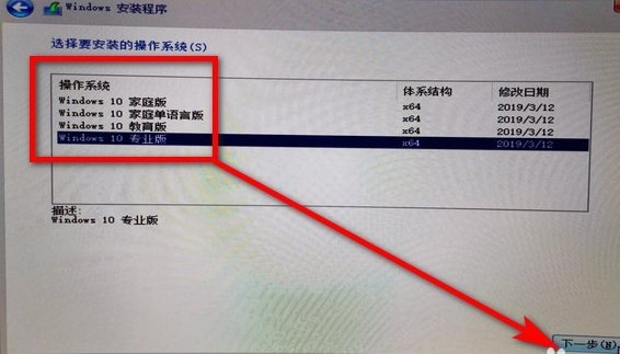 用u盘电脑系统重装win10教程
