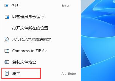 win11玩劲舞团闪退解决教程