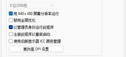 win11玩劲舞团闪退解决教程