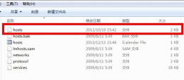 电脑的hosts文件位置 电脑hosts文件位置在哪里