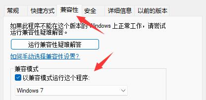 win11玩三国群英传的教程