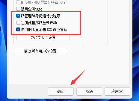 win11玩三国群英传的教程