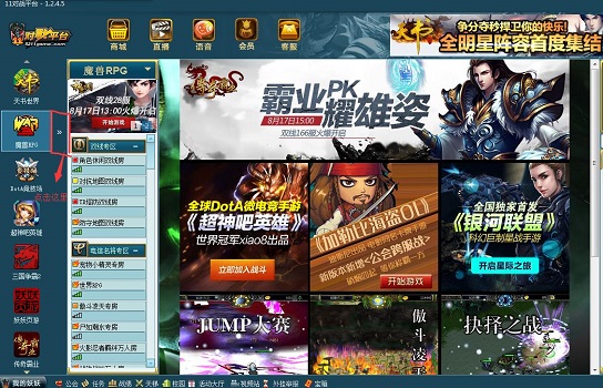 win10玩不了11对战平台解决教程