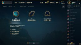 win11玩lol全屏闪屏 win11玩lol绿屏解决教程