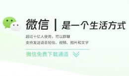电脑微信显示不了图片 微信电脑版图片无法显示