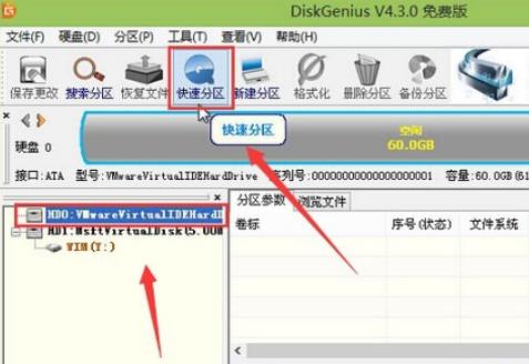 电脑重装系统硬盘分区教程
