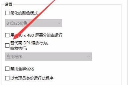 win10玩不了植物大战僵尸解决教程