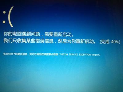电脑重装系统失败解决教程