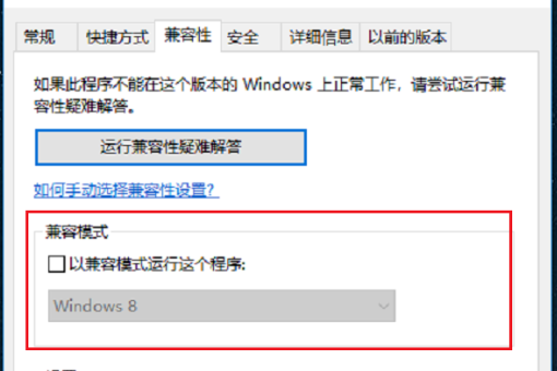 win10玩不了win xp的游戏解决教程