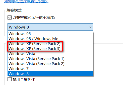 win10玩不了win xp的游戏解决教程