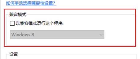 win10玩不了win7的游戏解决教程