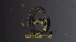 电脑wegame打不开游戏 win10玩不了wegame游戏解决教程